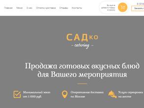 Гастробуфет