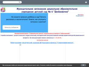 Дюймовочка