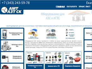 Амт-нефтегазовое оборудование