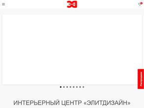 Элитдизайн