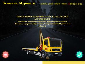 Служба эвакуации автомобилей