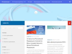 ДЮСШ гимнастики им. Р. Кузнецова