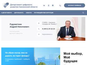 Департамент по информационным технологиям