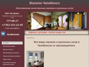 Мастерская по производству жалюзи и рулонных штор