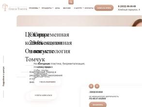 Центр косметологии Олеси Томчук