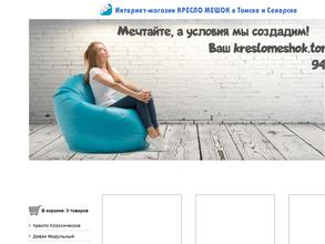 Компания по продаже и производству кресел-мешков