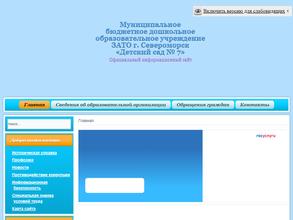 Детский сад №7