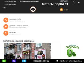 Мотобуксировщики