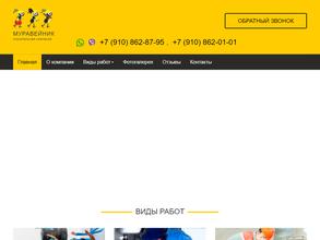 Муравейник