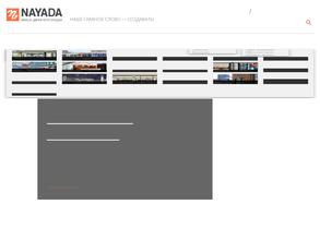 НАЯДА-Восток