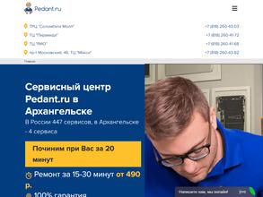 Сервис Pedant.ru