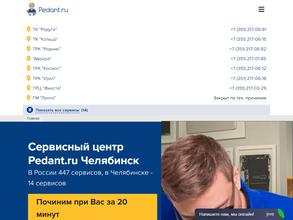 Сервис Pedant.ru