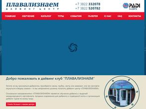 Плавализнаем