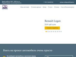 Служба автопроката