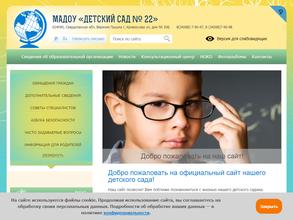 Детский сад №22