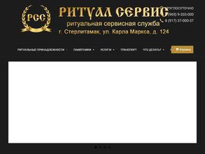 Ритуал Сервис