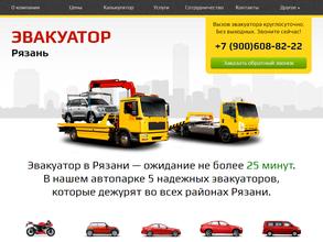 Автотехтранс