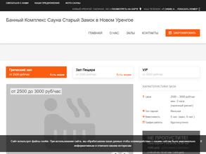 Старый замок