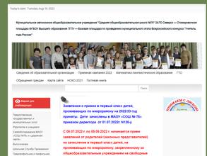 Средняя общеобразовательная школа №76 с дошкольным отделением