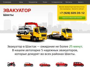 Служба эвакуации автомобилей