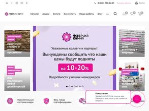 Фабрика камня