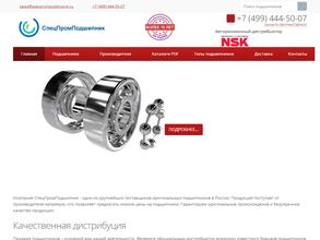 СпецПромПодшипник