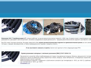 Строймашсервис К