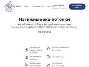 Весёлый потолочник