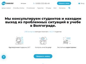Zaochnik.ru