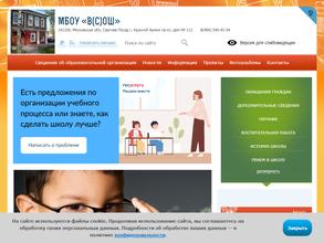 Вечерняя (сменная) общеобразовательная школа