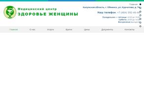 Здоровье женщины