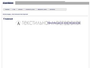 Александра