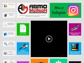 Автомодерн