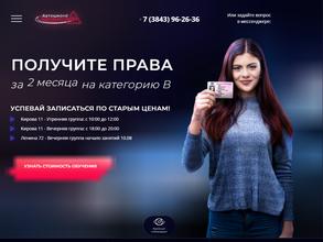 АвтоМаксимум