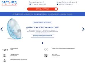 Балт-мед-оптик