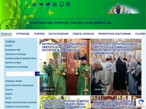 Храм в честь Покрова Пресвятой Богородицы