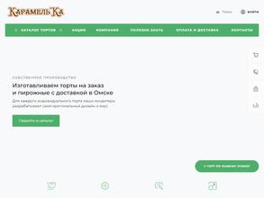 Карамель’Ка