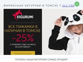 Магазин кигуруми