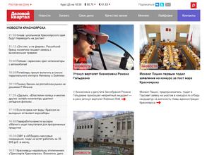 Деловой квартал