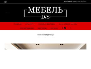 Мебель d/s