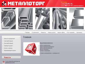 Металлоторг