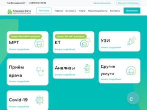 Клиника-Сити