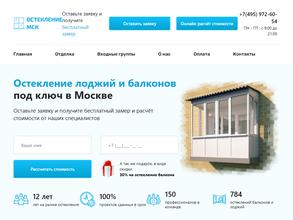 Компания по остеклению балконов и лоджий