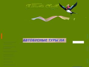 Планета сказок