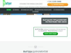 Сибирские окна