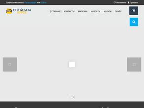 Магазин стройматериалов