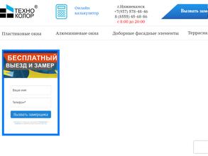 Техно-колор