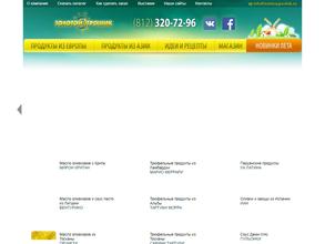 Золотой Грошик Фудэкспресс