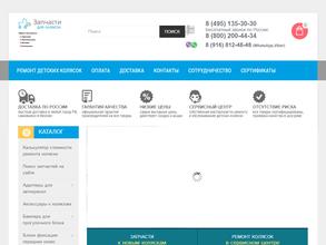 Компания по ремонту детских колясок