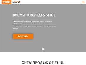 Железный дровосек